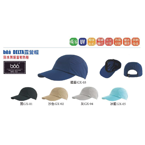 bōá DELTA露營帽